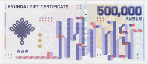 현대백화점 상품권 50만원권