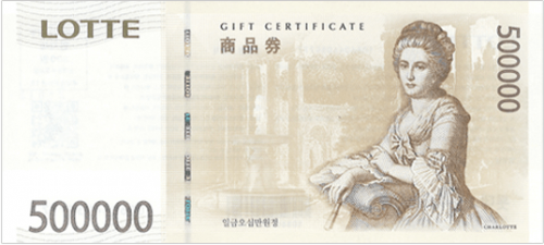 롯데백화점 상품권 50만원권